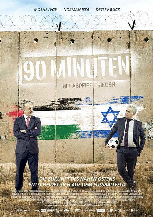 The 90 Minute War 2016 official movie poster