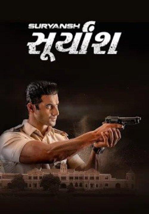 Suryansh 2018 official movie poster