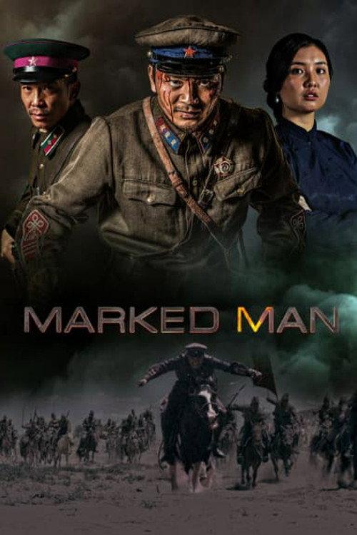 Marked Man 2020 official movie poster