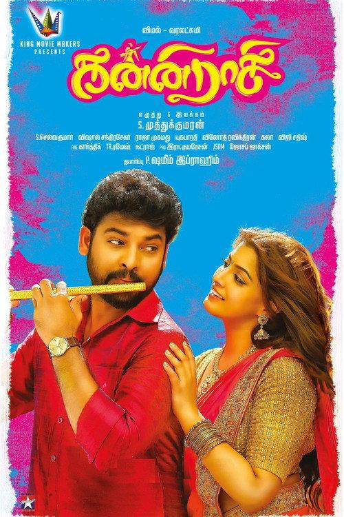 Kanni Raasi 2020 official movie poster