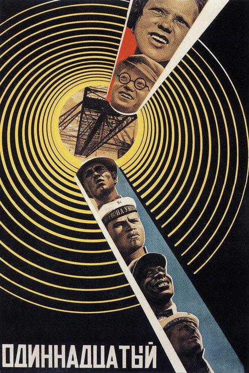 The Eleventh Year 1928 official movie poster