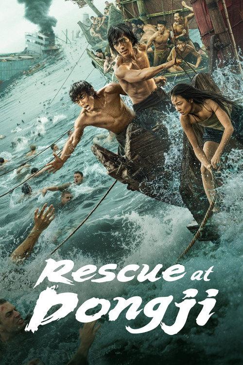 Rescue at Dongji 2025 official movie poster
