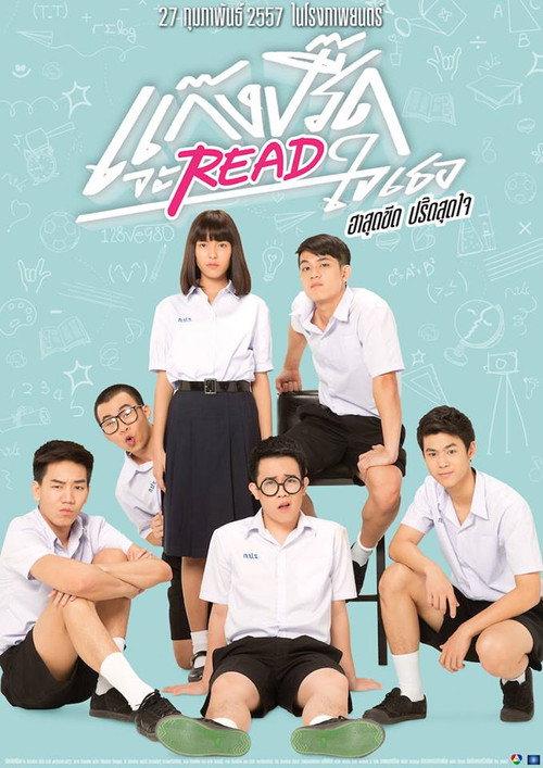 Gang Preed 2014 official movie poster