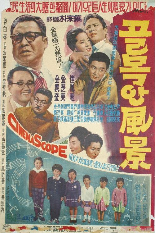 View from an Alley 1962 official movie poster