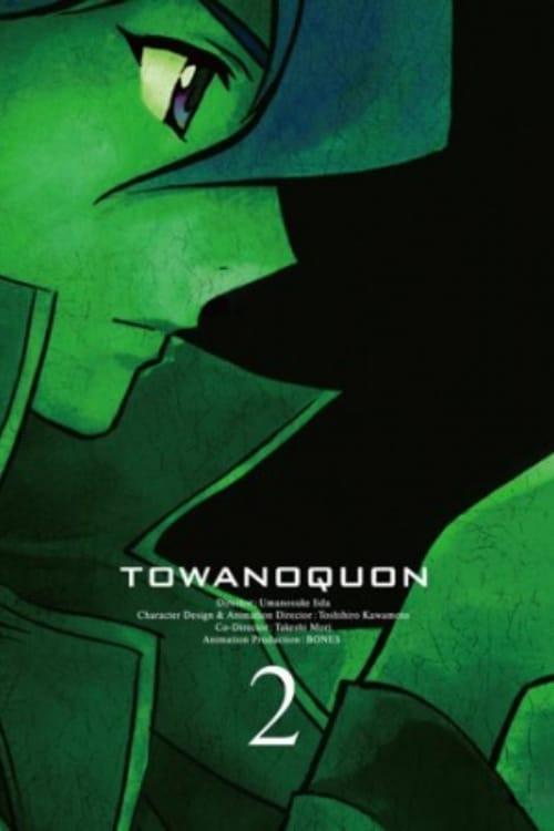 Towa no Quon 2: Dancing Orchid in Chaos 2011 official movie poster
