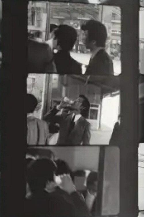 The Brownian Motion of Eyesight 1982 official movie poster