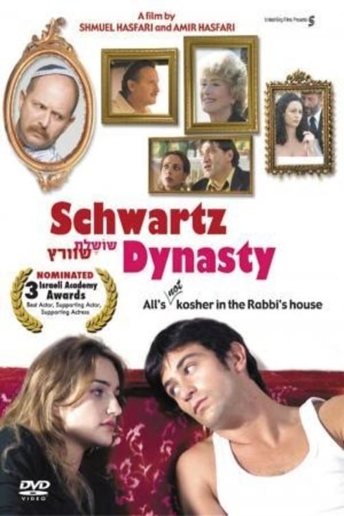 Schwartz Dynasty 2005 official movie poster