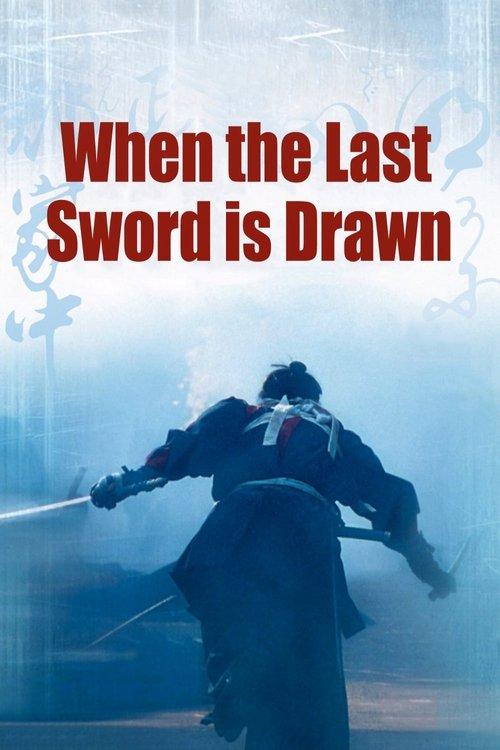 When the Last Sword Is Drawn 2003 official movie poster