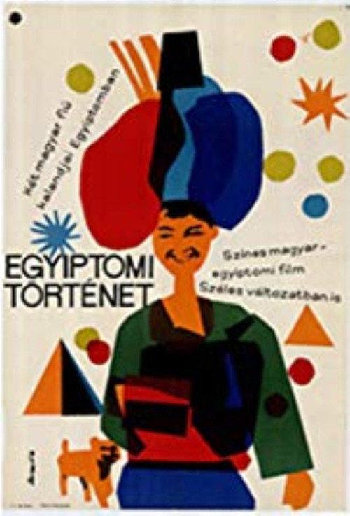 Two Kids and the Pyramids 1962 official movie poster