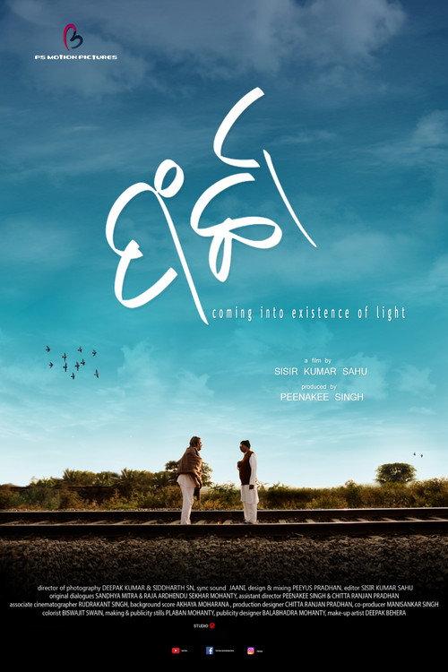 Farchaa 2017 official movie poster