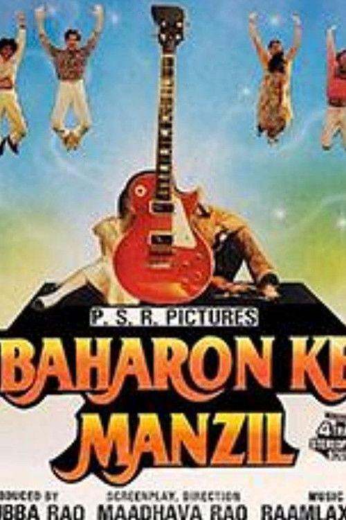 Baharon Ke Manzil 1991 official movie poster