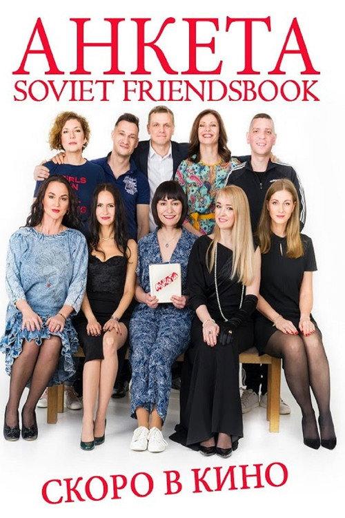 Soviet Friendsbook 2020 official movie poster