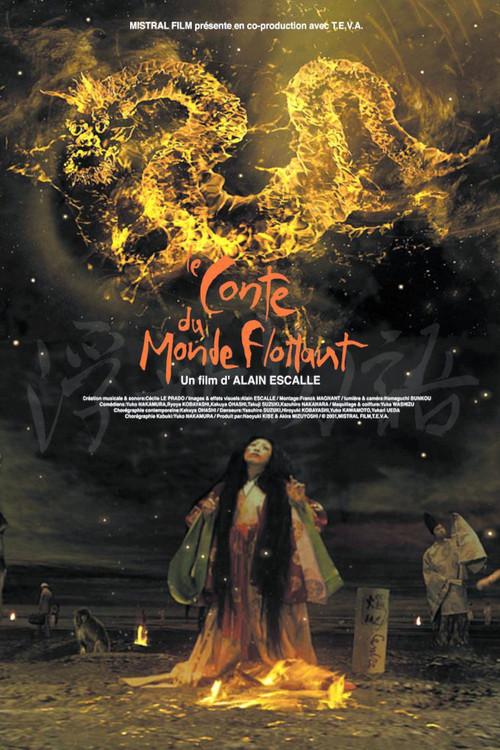 The Tale of the Floating World 2004 official movie poster
