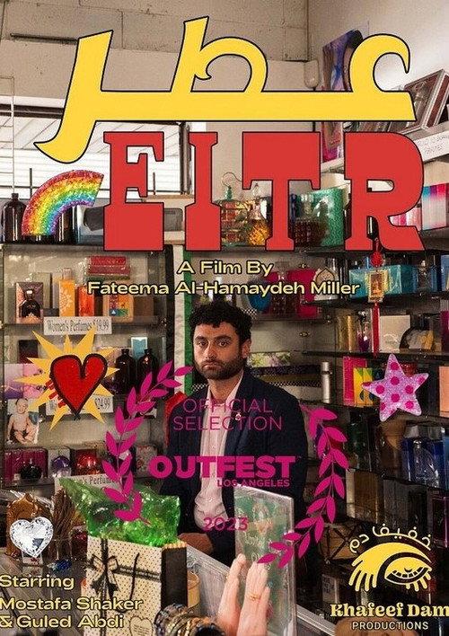 EITR 2023 official movie poster