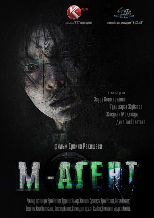 M-Agent 2013 official movie poster