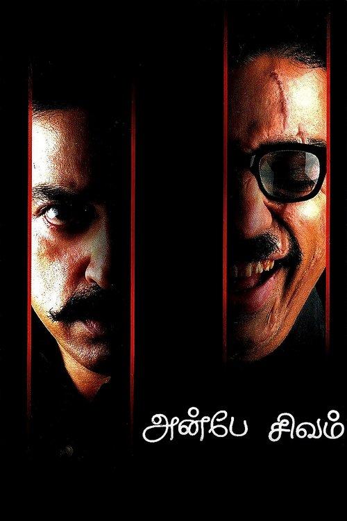 Anbe Sivam 2003 official movie poster