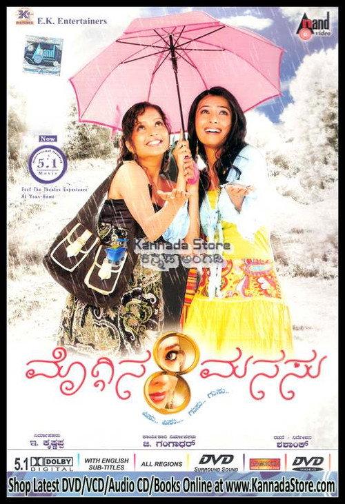 Moggina Manasu 2008 official movie poster