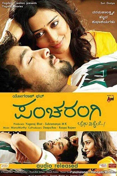 Pancharangi 2010 official movie poster
