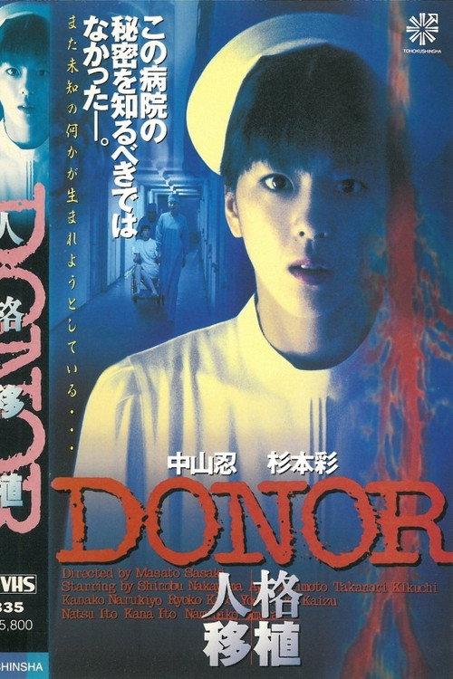 The Donor 1996 official movie poster