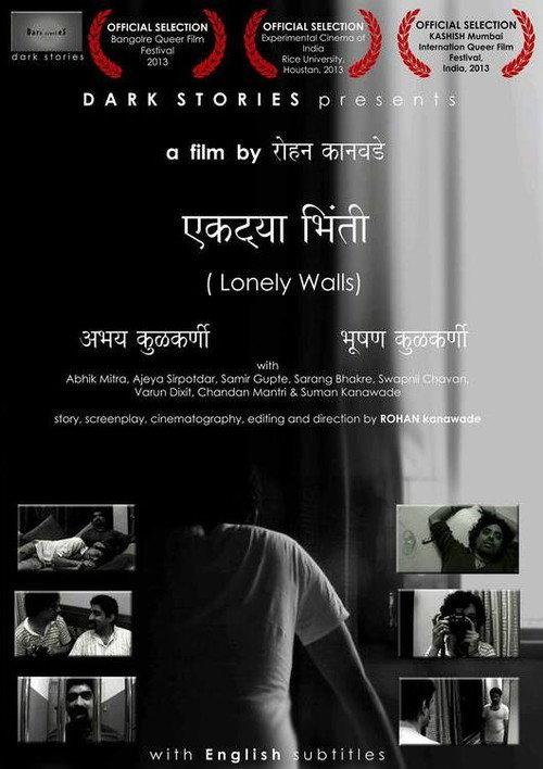 Lonely Walls 2013 official movie poster