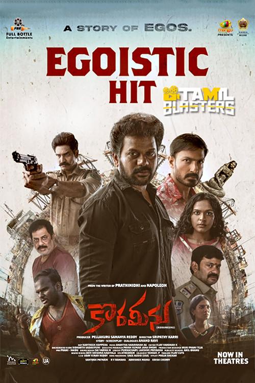 Korameenu 2022 official movie poster