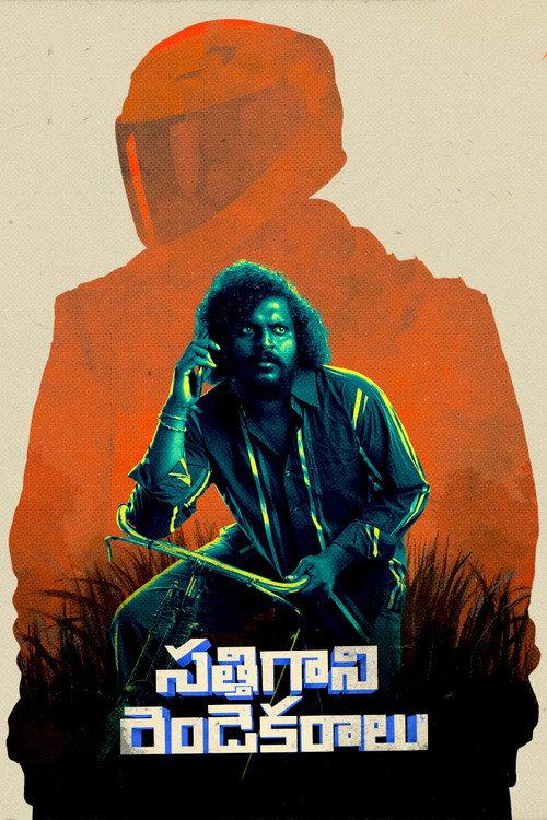 Sathi Gani Rendu Ekaralu 2023 official movie poster