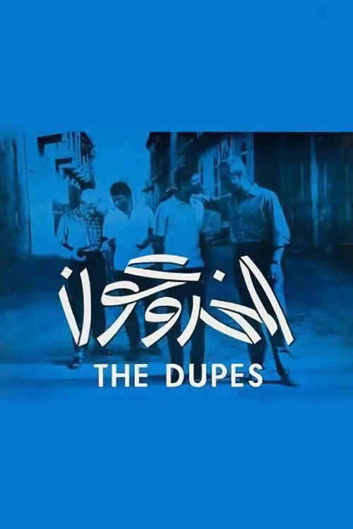 The Dupes 1972 official movie poster