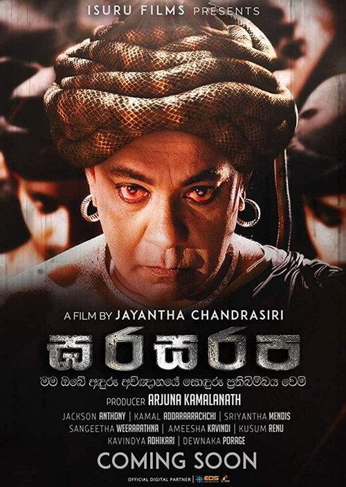 Gharasarapa 2018 official movie poster