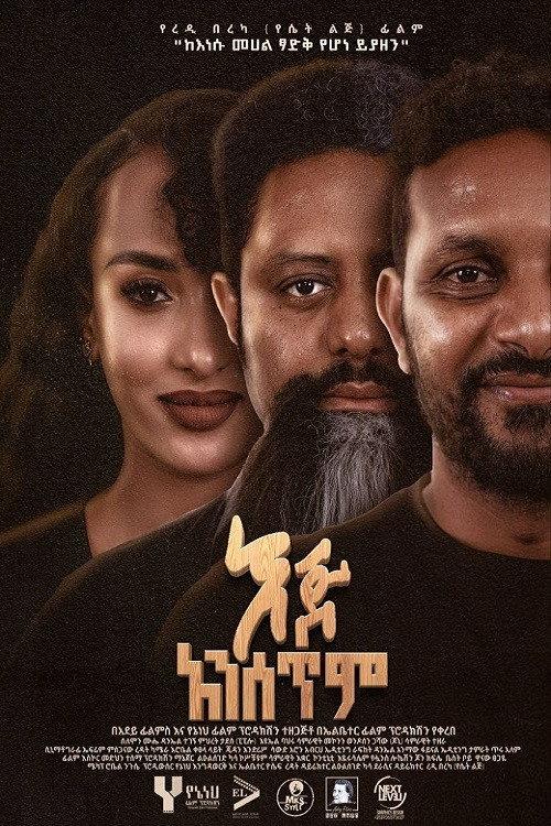 Eje Ansetem 2024 official movie poster