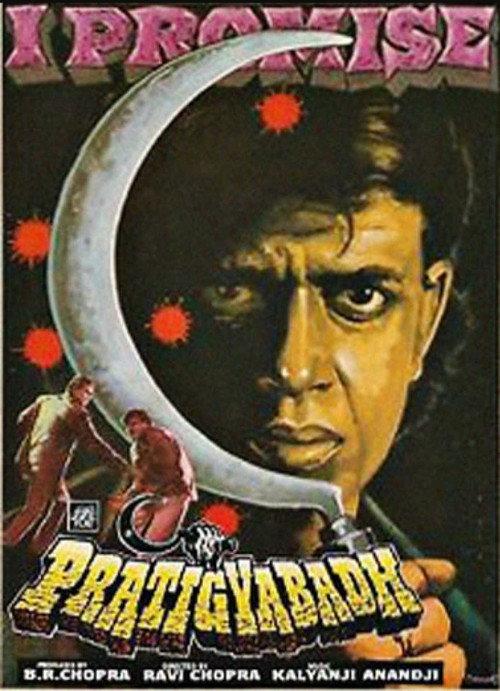 Pratigyabadh 1991 official movie poster
