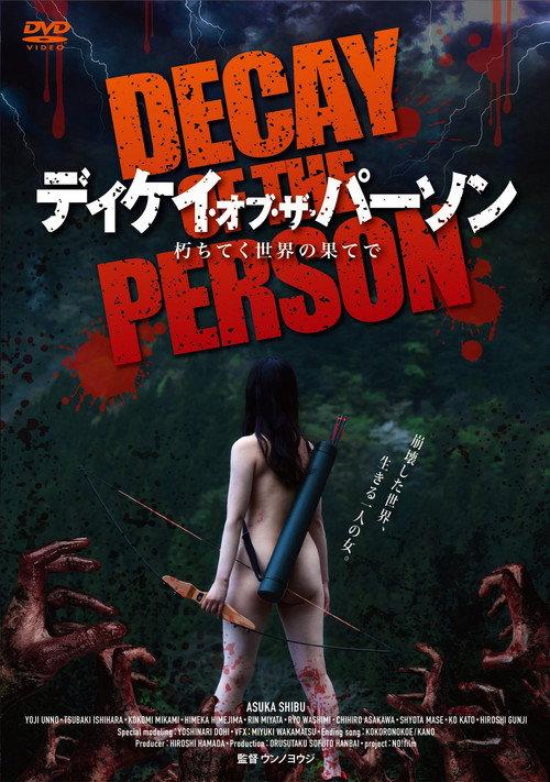 Decay of the Person 2023 official movie poster
