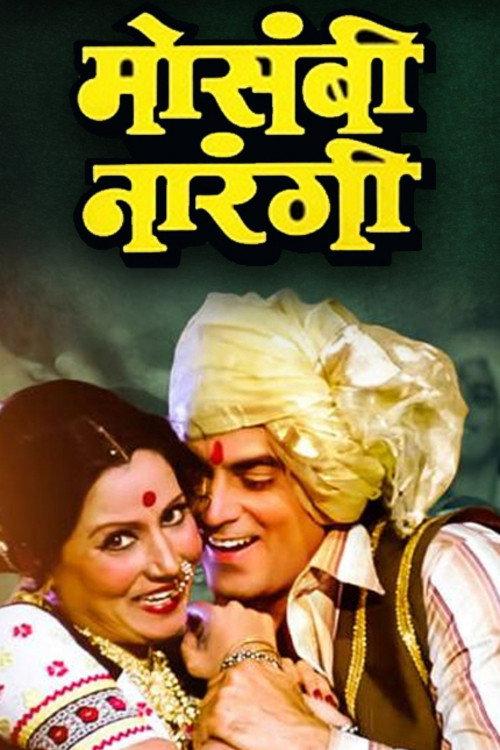 Mosambi Narangi 1981 official movie poster