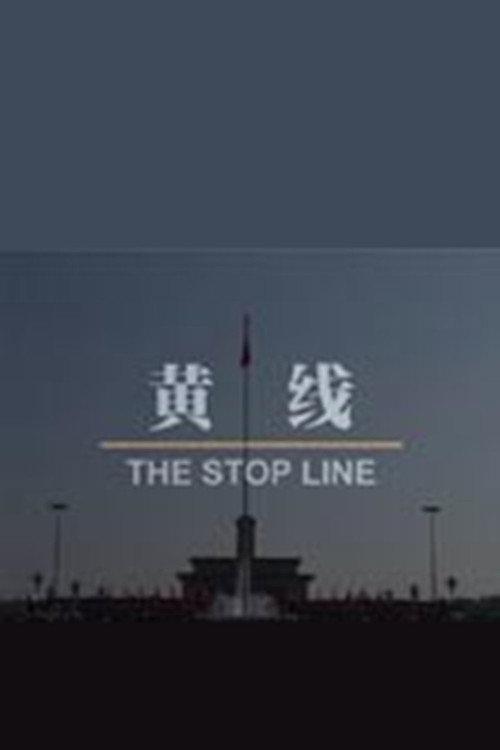 Stopline 2001 official movie poster