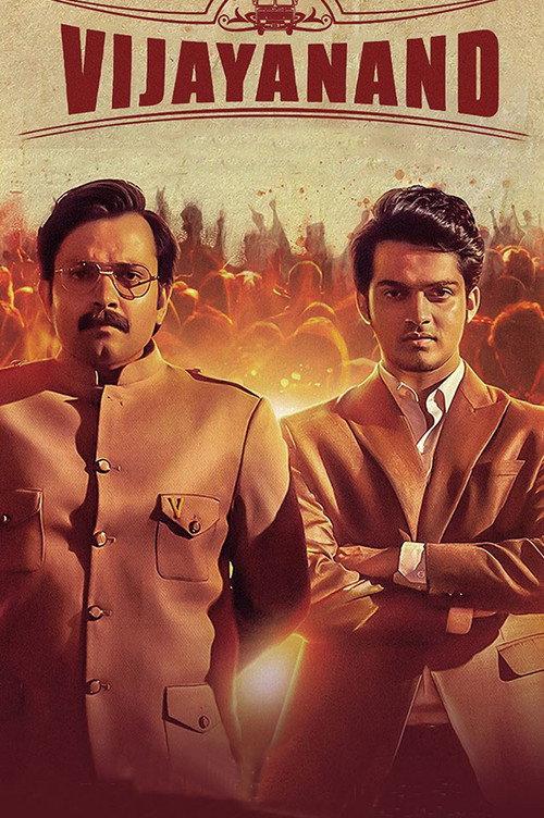 Vijayanand 2022 official movie poster