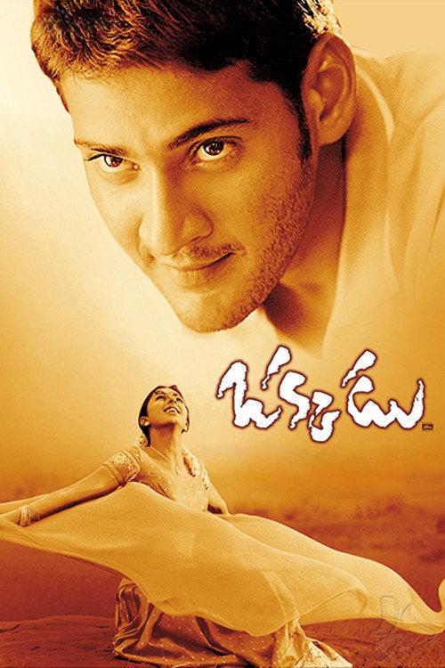 Okkadu 2003 official movie poster