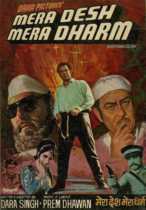 Mera Desh Mera Dharam 1973 official movie poster