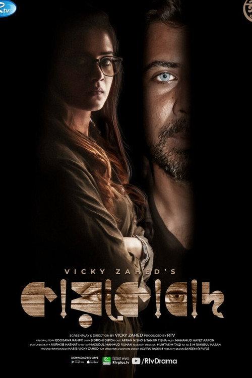 Kaykobad 2021 official movie poster