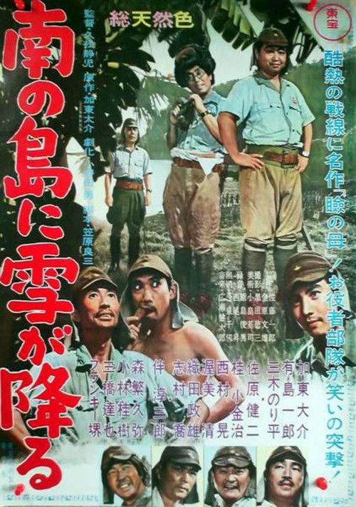 Snow in the South Seas 1961 official movie poster