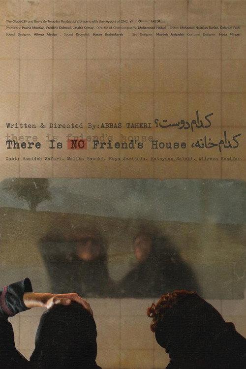 There Is No Friend's House 2024 official movie poster