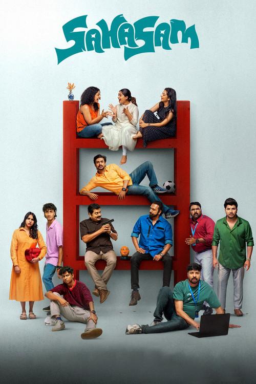 Sahasam 2025 official movie poster