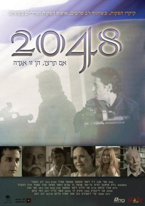 2048 2010 official movie poster