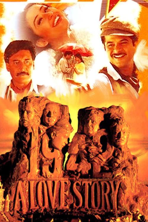 1942: A Love Story 1994 official movie poster