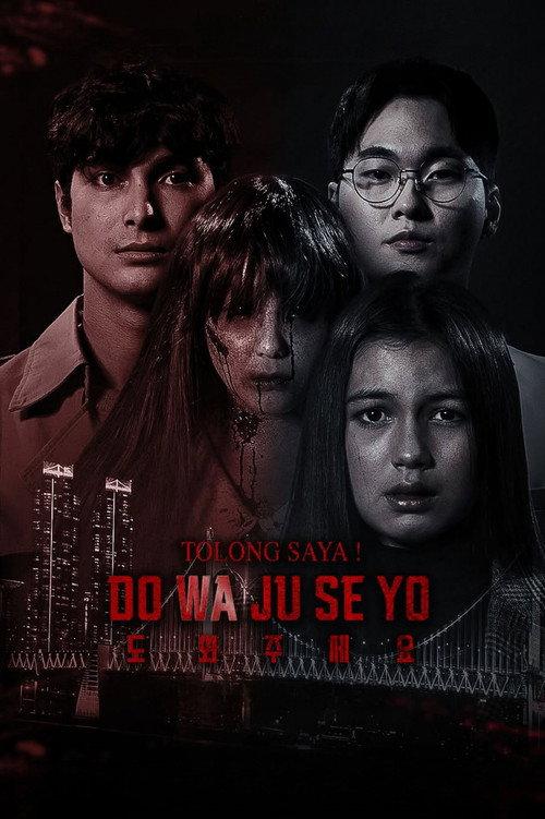 Dowa Juseyo 2026 official movie poster