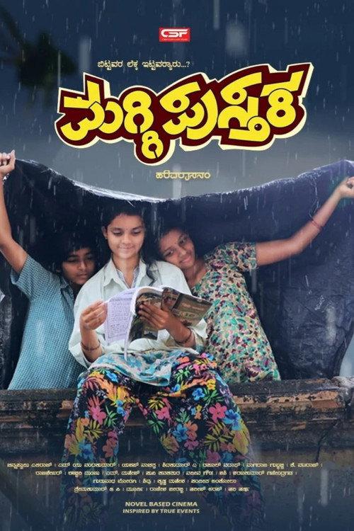 Maggi Pusthaka 2026 official movie poster