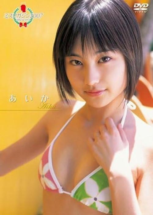 Miss Magazine 2007 Aika 2007 official movie poster