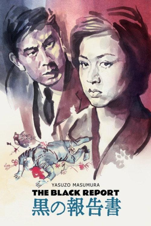 Black Report 1963 official movie poster