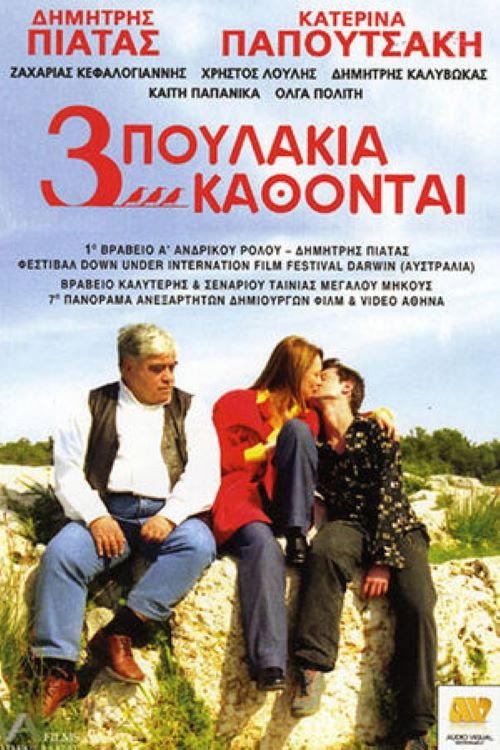 Three Little Birds Are Sitting... 2003 official movie poster