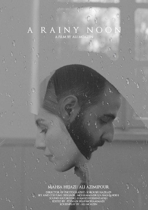 A Rainy Noon 2019 official movie poster