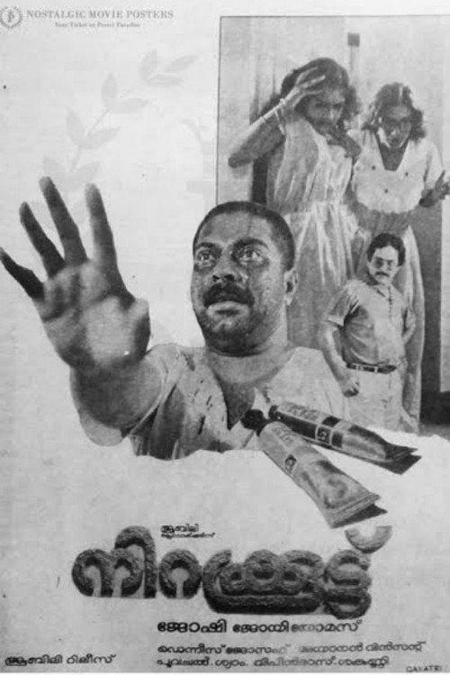 Nirakkoottu 1985 official movie poster