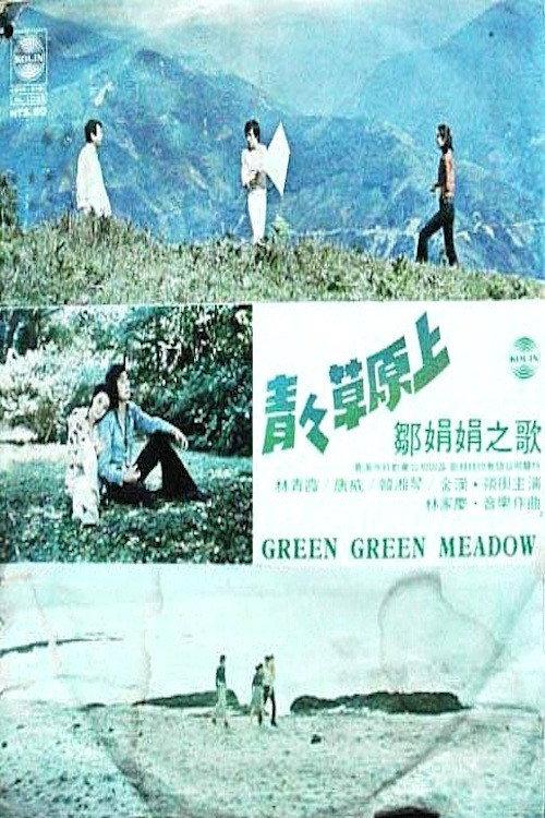 Green Green Meadow 1974 official movie poster